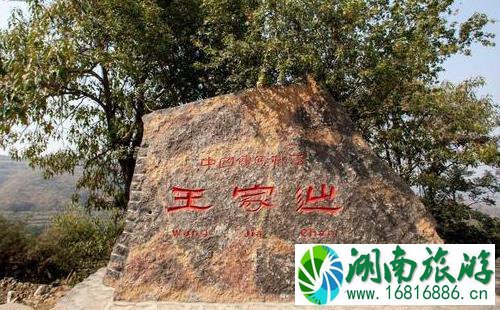 王家灿村旅游攻略 王家灿村在哪里 王家灿村旅游攻略 王家灿村在哪里
