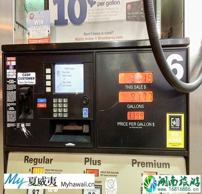 夏威夷哪个加油站划算 夏威夷加油站如何自助加油 夏威夷哪个加油站划算 夏威夷加油站如何自助加油