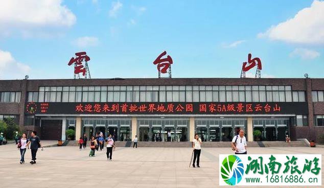 云台山门票多少钱一张2022+优惠政策 云台山门票多少钱一张2022+优惠政策