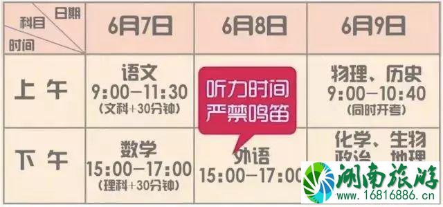 2022江阴高考时间+地点+交通管制 2022江阴高考时间+地点+交通管制