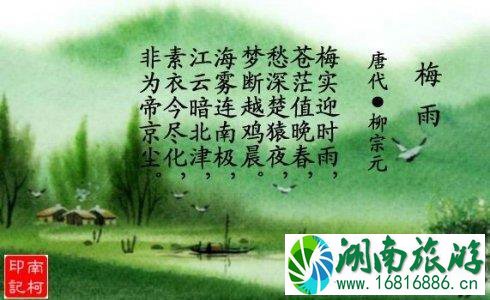 梅雨季节是什么时候 梅雨季节是什么时间 梅雨季节是什么时候 梅雨季节是什么时间