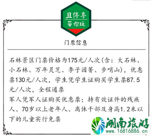 石林风景区怎么坐车 2022石林风景区游玩攻略 石林风景区怎么坐车 2022石林风景区游玩攻略