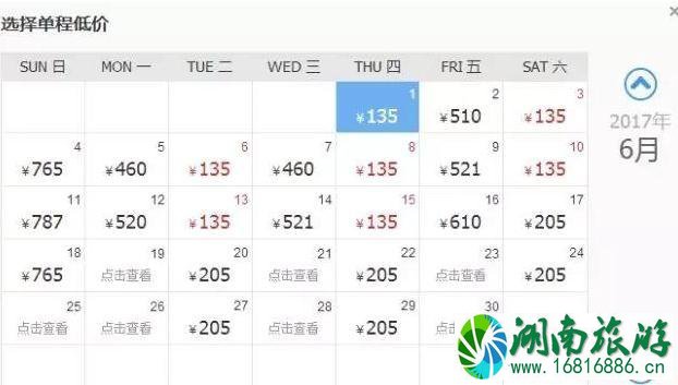 6月从天津出发去哪里的机票便宜