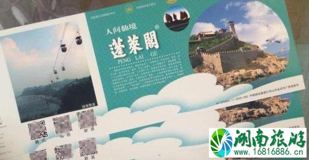 蓬莱阁值得去吗 蓬莱阁值得一游吗 蓬莱阁值得去吗 蓬莱阁值得一游吗