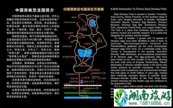 西峡恐龙遗迹园线路图 西峡恐龙遗迹园好玩吗 西峡恐龙遗迹园线路图 西峡恐龙遗迹园好玩吗