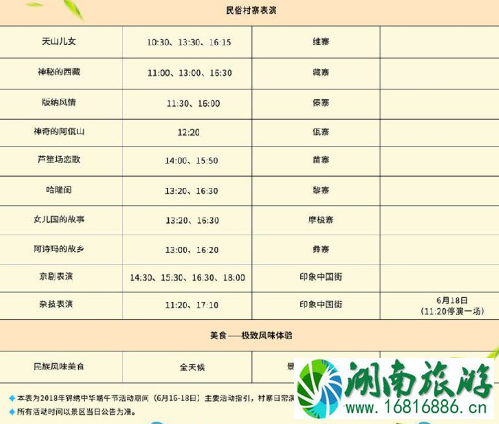 2022端午节锦绣中华有什么活动 2022端午节锦绣中华有什么活动