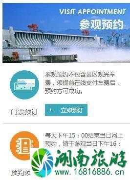 三峡大坝旅游区门票多少钱 三峡大坝旅游区官网地址 三峡大坝旅游区门票多少钱 三峡大坝旅游区官网地址