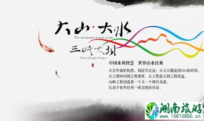 三峡大坝旅游区门票多少钱 三峡大坝旅游区官网地址 三峡大坝旅游区门票多少钱 三峡大坝旅游区官网地址