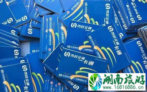 京津冀互联互通卡支持哪些城市2022 天津城市卡使用范围 京津冀互联互通卡支持哪些城市2022 天津城市卡使用范围