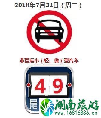 2022年7月31日唐山滦县单双号限行 2022年7月31日唐山滦县单双号限行