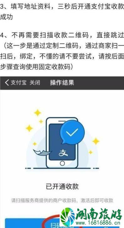 支付宝版POS机怎么申请
