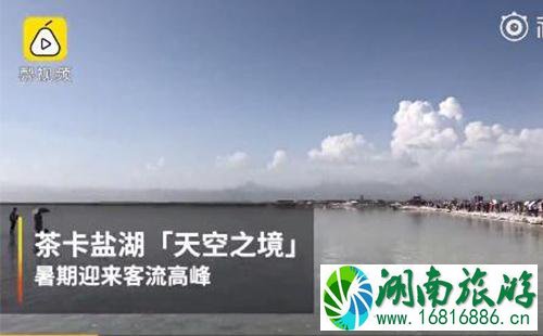天空之境变成垃圾场了吗 茶卡盐湖还适合去吗 天空之境变成垃圾场了吗 茶卡盐湖还适合去吗