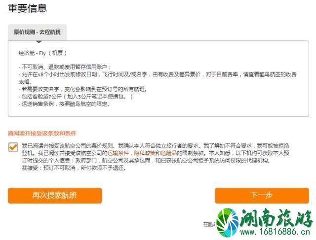 酷鸟航空怎么买机票便宜 酷鸟航空如何值机 酷鸟航空怎么买机票便宜 酷鸟航空如何值机