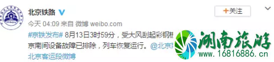 京沪高铁为什么晚点 2022年8月京沪高铁恢复正常了吗 京沪高铁为什么晚点 2022年8月京沪高铁恢复正常了吗