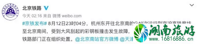 京沪高铁为什么晚点 2022年8月京沪高铁恢复正常了吗 京沪高铁为什么晚点 2022年8月京沪高铁恢复正常了吗