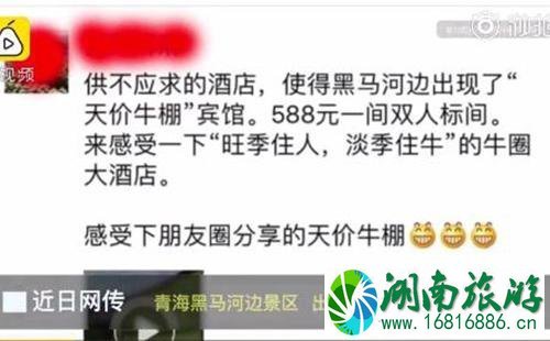 将羊棚改造成宾馆的是哪个景区 哪个景区羊棚改造的宾馆 将羊棚改造成宾馆的是哪个景区 哪个景区羊棚改造的宾馆
