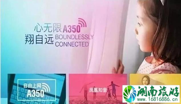 中国内地首架A350飞机介绍 中国内地首架A350飞机介绍