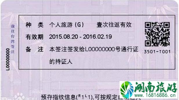 怎么在旅行社办理入台签证 怎么在旅行社办理入台签证