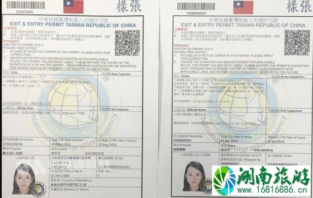 怎么在旅行社办理入台签证 怎么在旅行社办理入台签证