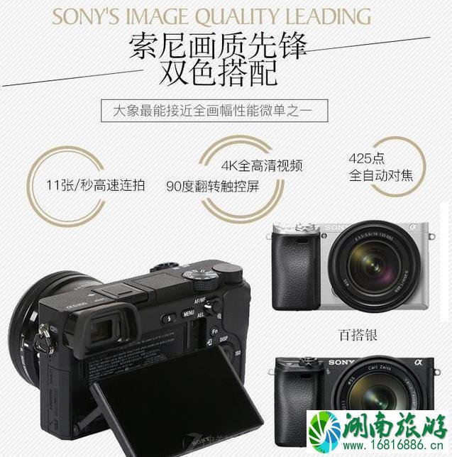 旅游带单反还是微单好 旅游带单反还是微单好