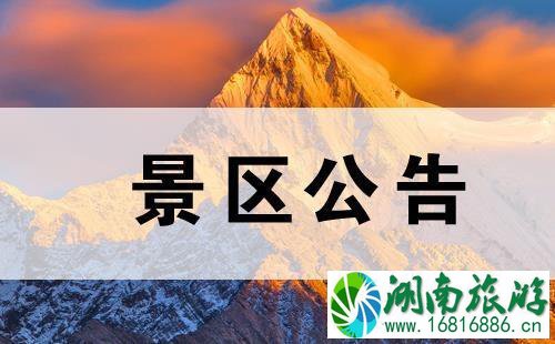 亚丁景区有偿搜救多少钱 亚丁景区有偿搜救多少钱