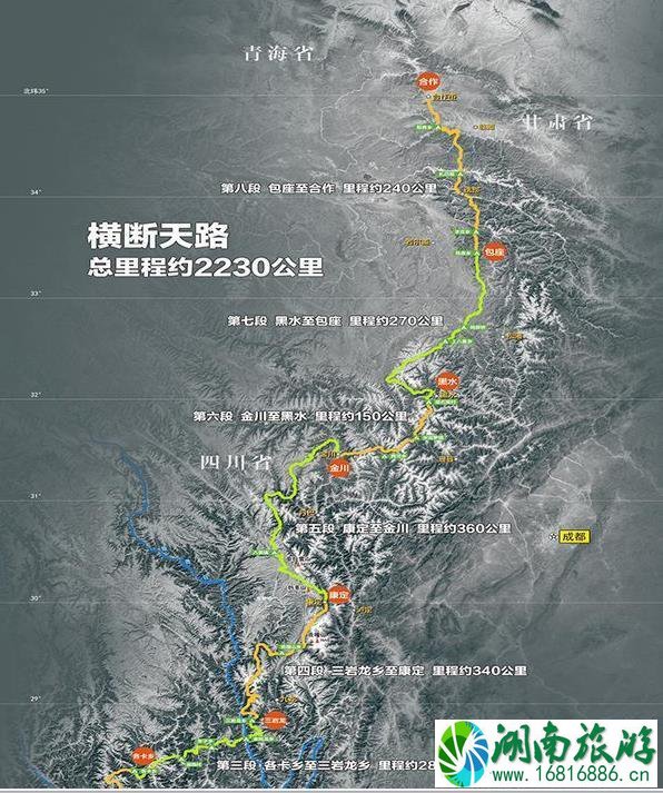 横断天路路线是怎么样的 横断天路徒步旅行介绍 横断天路路线是怎么样的 横断天路徒步旅行介绍