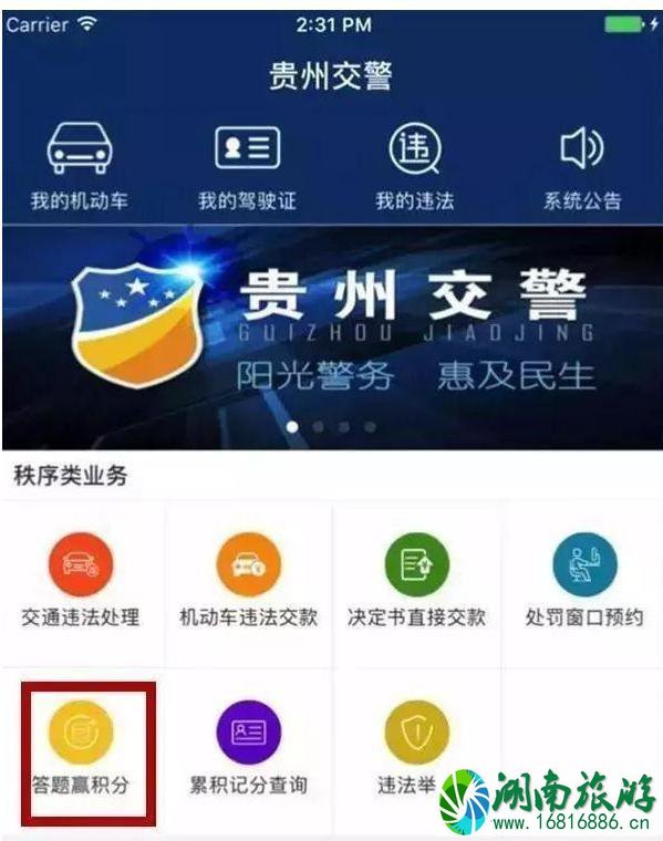 驾驶证怎么加分 驾驶证加分是真的吗