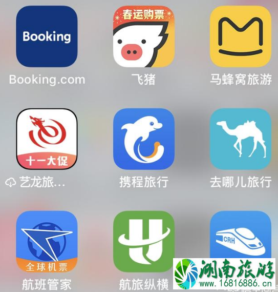 旅游出差用什么软件方便 出差订酒店用什么软件 旅游出差用什么软件方便 出差订酒店用什么软件