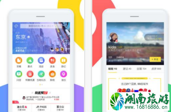 旅游出差用什么软件方便 出差订酒店用什么软件 旅游出差用什么软件方便 出差订酒店用什么软件