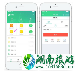 旅游出差用什么软件方便 出差订酒店用什么软件 旅游出差用什么软件方便 出差订酒店用什么软件