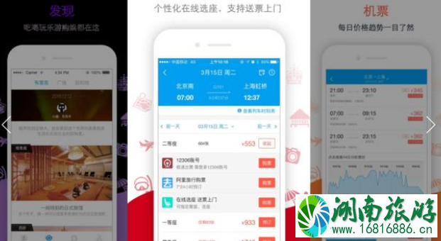 旅游出差用什么软件方便 出差订酒店用什么软件 旅游出差用什么软件方便 出差订酒店用什么软件