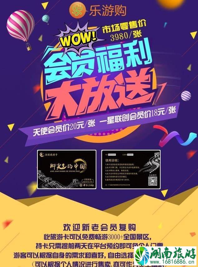 全国旅游一卡通2022 全国旅游一卡通2022