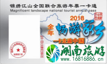 全国旅游一卡通2022 全国旅游一卡通2022
