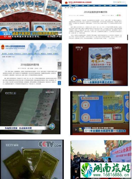 全国旅游一卡通2022 全国旅游一卡通2022