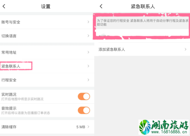 女生单独旅行乘坐网约车要注意什么 哪个网约车平台更安全 女生单独旅行乘坐网约车要注意什么 哪个网约车平台更安全