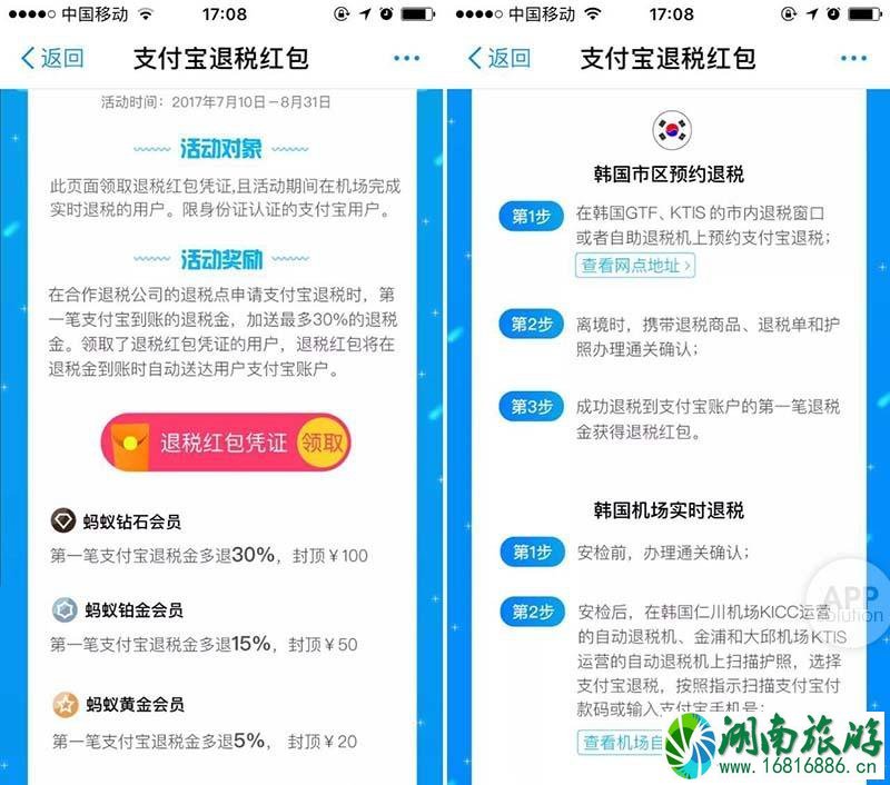 出国旅游支付宝可以用吗 旅游时支付宝怎么省钱 出国旅游支付宝可以用吗 旅游时支付宝怎么省钱