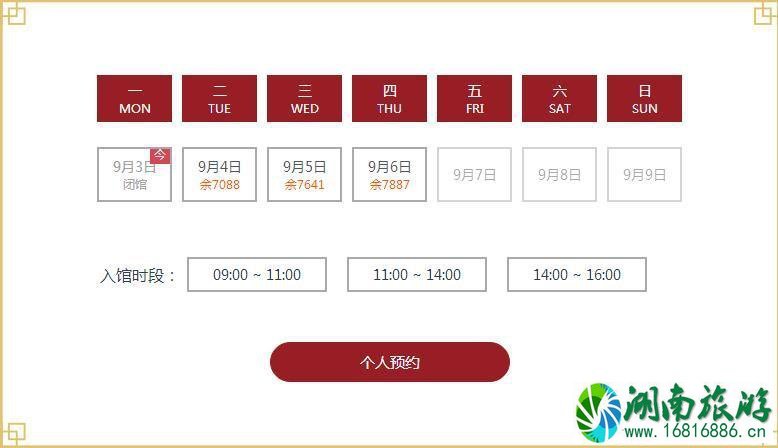 中国国家博物馆预约门票入口和流程 中国国家博物馆预约门票入口和流程