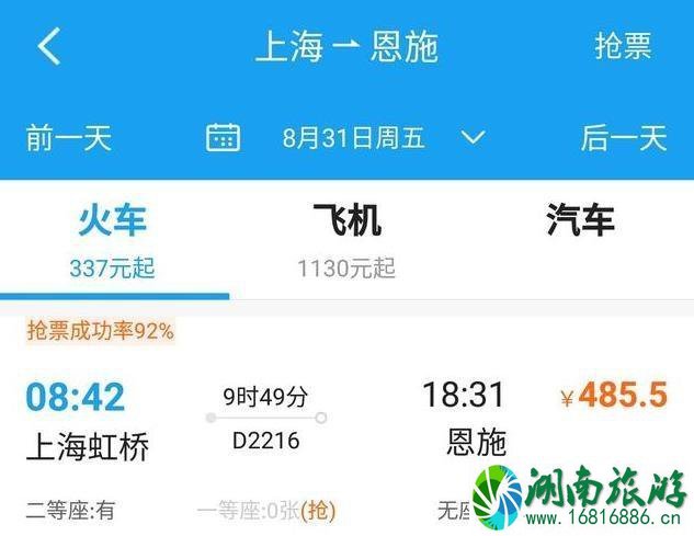 恩施旅游花费大概是多少 恩施旅游花费大概是多少