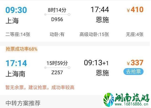 恩施旅游花费大概是多少 恩施旅游花费大概是多少