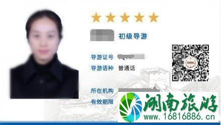 导游证可以免费进景区吗 导游证可以免费进景区吗