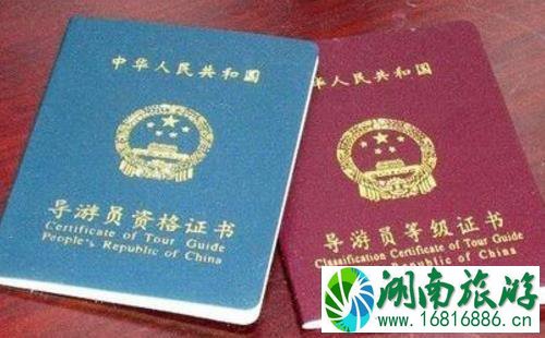 导游证可以免费进景区吗 导游证可以免费进景区吗
