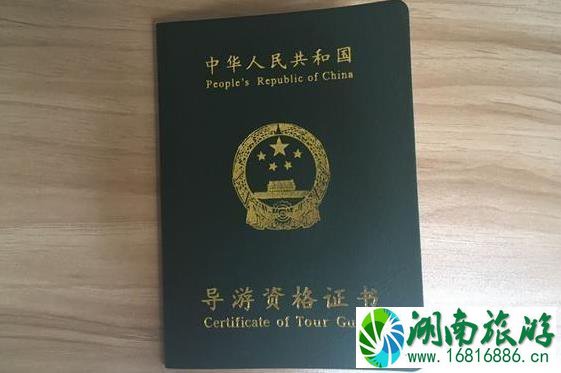 导游证可以免费进景区吗 导游证可以免费进景区吗
