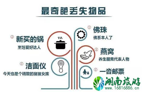 旅行中丢过东西吗 盘点你们都丢过什么东西 旅行中丢过东西吗 盘点你们都丢过什么东西
