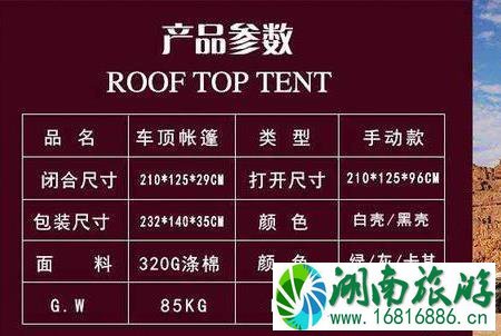 车顶帐篷的优缺点 车顶帐篷的优缺点