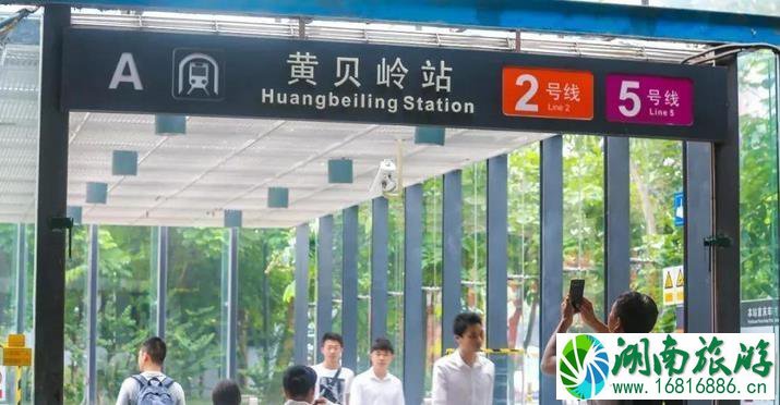 黄贝岭有啥好玩的 黄贝岭有啥好玩的