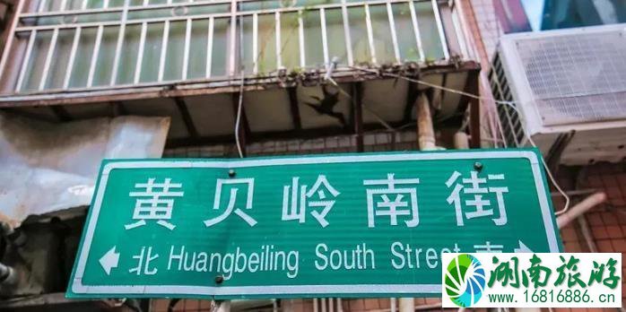 黄贝岭有啥好玩的 黄贝岭有啥好玩的
