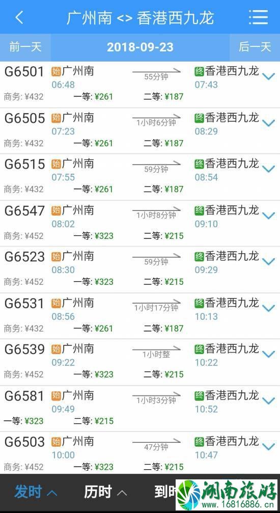 广深港高铁需要磁介质车票(附过境攻略) 广深港高铁需要磁介质车票(附过境攻略)