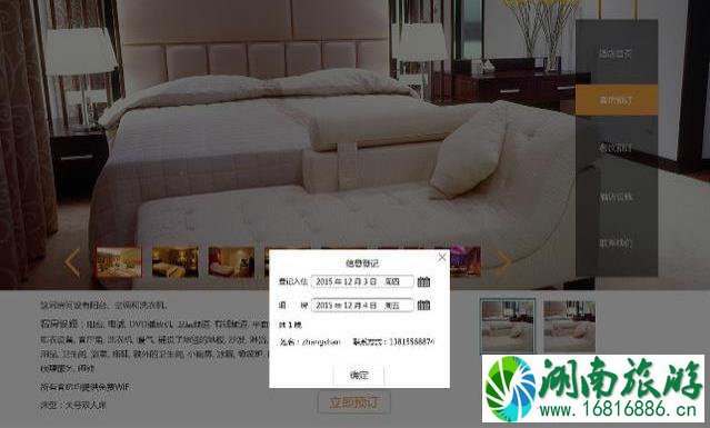 出去旅游住宿怎样省钱 出去旅游住宿怎样省钱