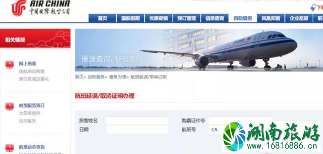 旅行目的地发生自然灾害定的酒店怎么办 旅行目的地发生自然灾害定的酒店怎么办
