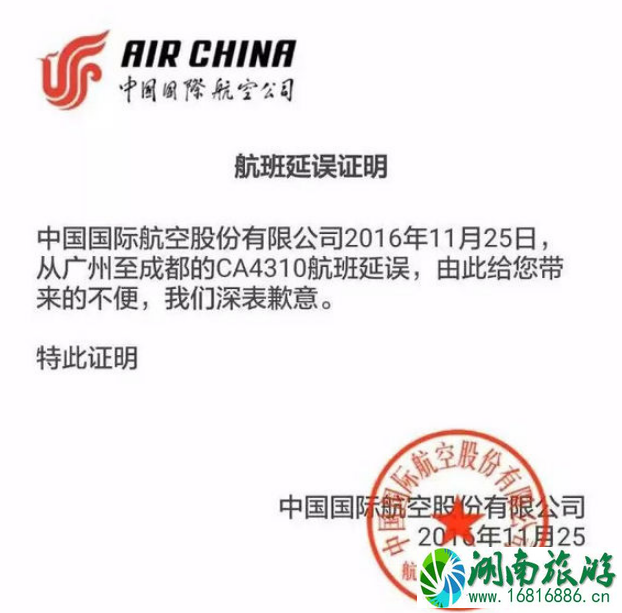 旅行目的地发生自然灾害定的酒店怎么办 旅行目的地发生自然灾害定的酒店怎么办